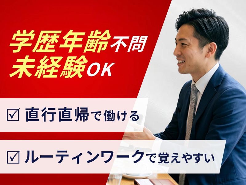 株式会社キャプテン-0004の求人・転職情報
