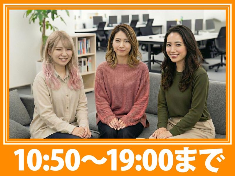 トランスコスモス株式会社のアルバイト・バイト求人情報-42