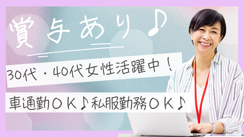 株式会社京北　桶川物流センターのアルバイト・バイト求人情報-02