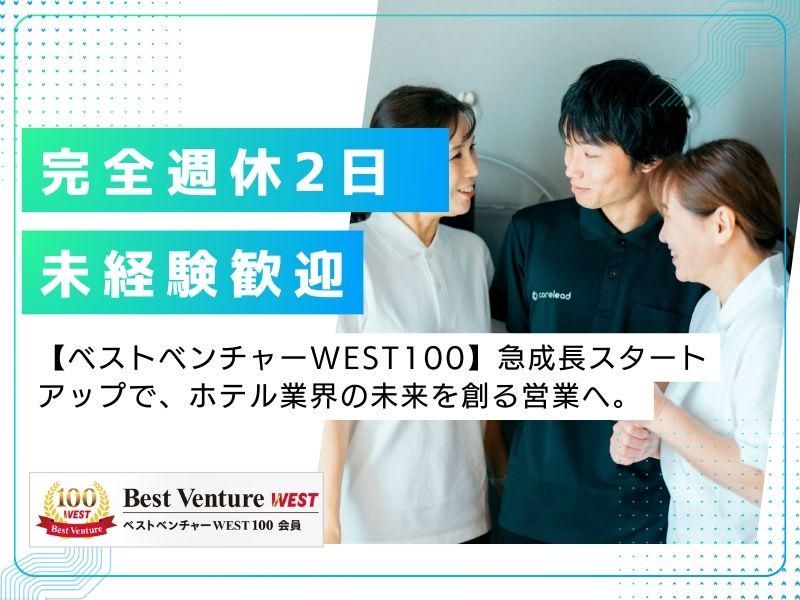 株式会社Clearsの求人・転職情報
