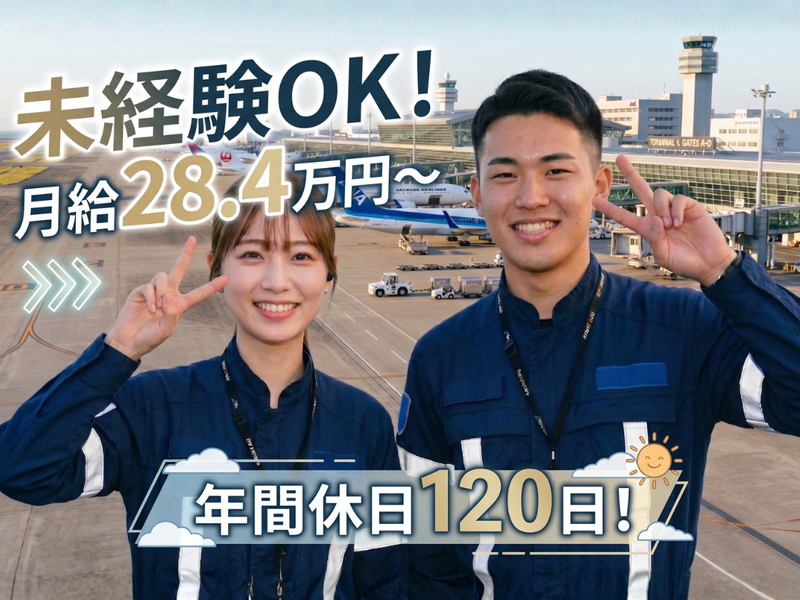 株式会社茨民-0003の求人・転職情報