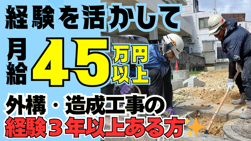 株式会社エスブロックの求人・転職情報