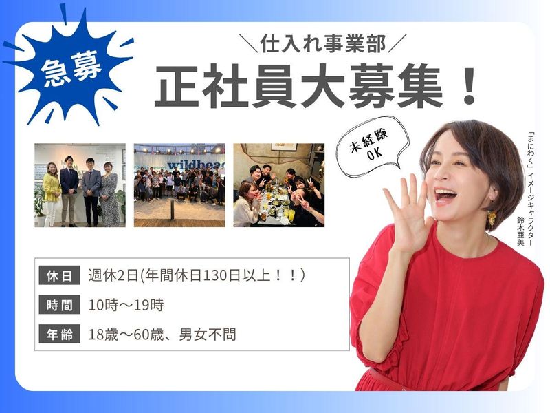 株式会社新日本コンサルティングの求人・転職情報