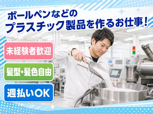 株式会社センドフォースのアルバイト・バイト求人情報