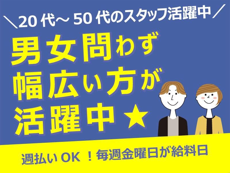 株式会社エイビス　No.1325のアルバイト・バイト求人情報-05