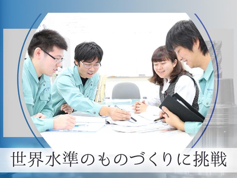 加茂精工株式会社