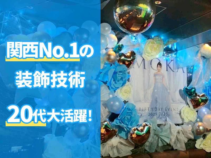 biotop 梅田店のアルバイト・バイト求人情報-02