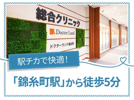 医療法人社団 中央白報会の求人・転職情報