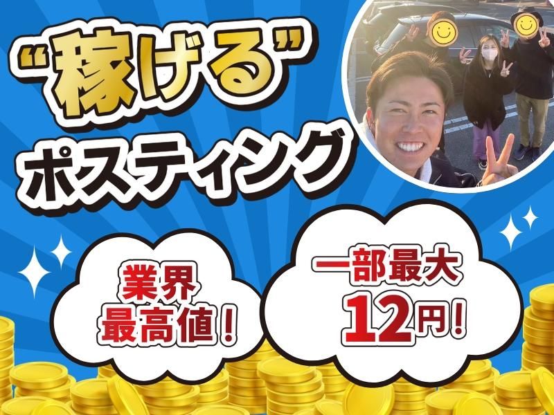 合同会社想造の求人・転職情報
