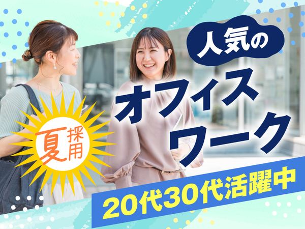 株式会社TMJの求人・転職情報