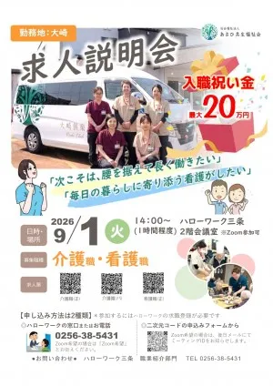 求人画像