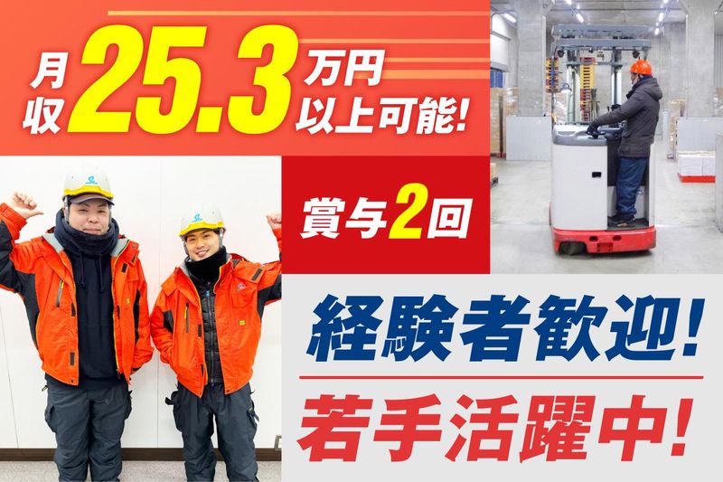 株式会社泉南の求人・転職情報