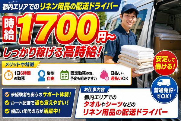 株式会社アイニードのアルバイト・バイト求人情報-14