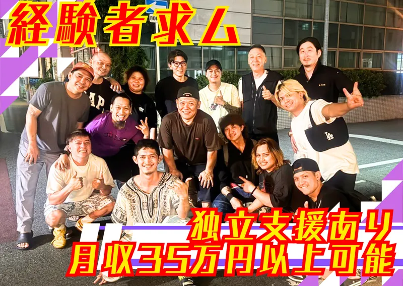 金井建装のアルバイト・バイト求人情報