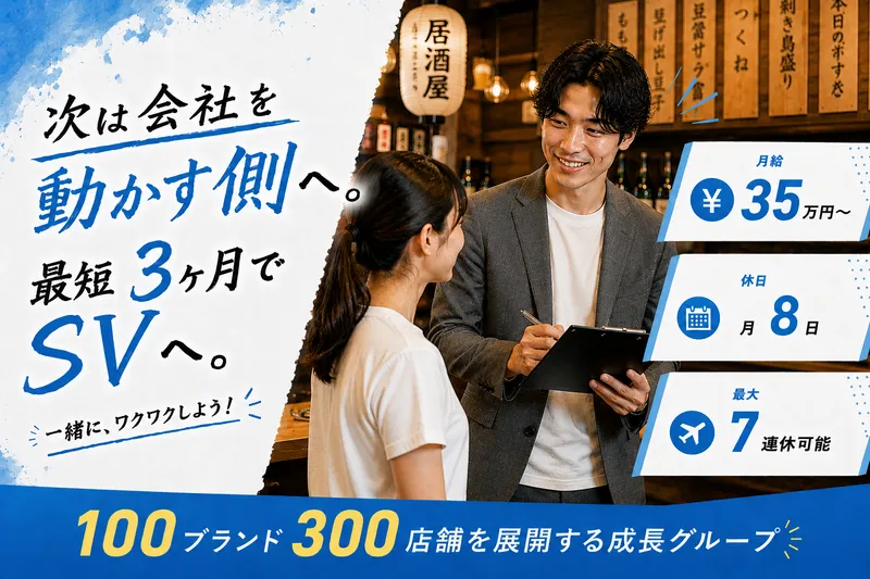 株式会社コズミックダイナーの求人・転職情報