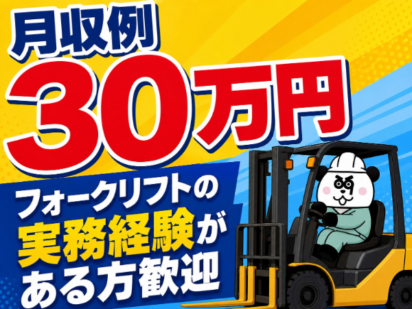 株式会社ジャパンクリエイト　北上営業所