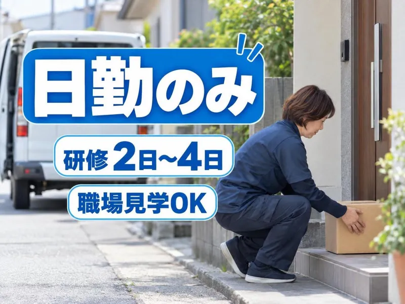 合同会社ＴｓｕｒｕｏｋａＴｒａｎｓＰｏｒｔ-0009の求人・転職情報