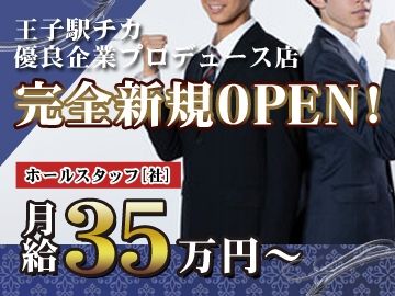 ROYAL GARDENの求人・転職情報