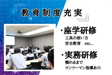 ヒューマンアイズ　菊陽統括事業所(熊本県大津町)の求人情報