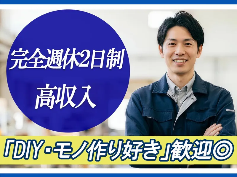 株式会社　誠晃の求人・転職情報