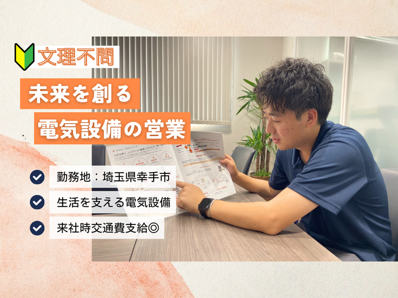 中村電設工業株式会社