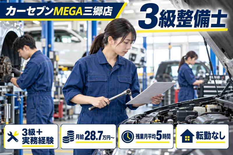 株式会社トーサイホールディングスの求人・転職情報