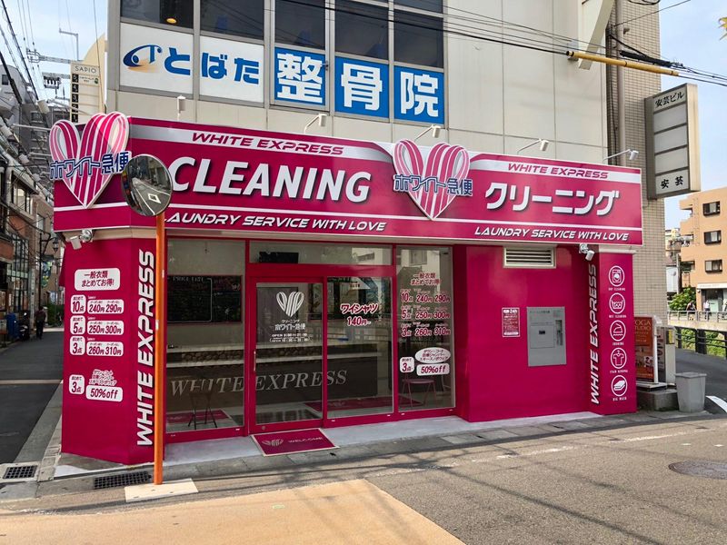 株式会社ホワイト急便西宮の神戸市の各店舗のアルバイト・バイト求人情報-04