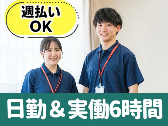 株式会社パワースタッフジャパン ピーケアサービスのアルバイト・バイト求人情報-20