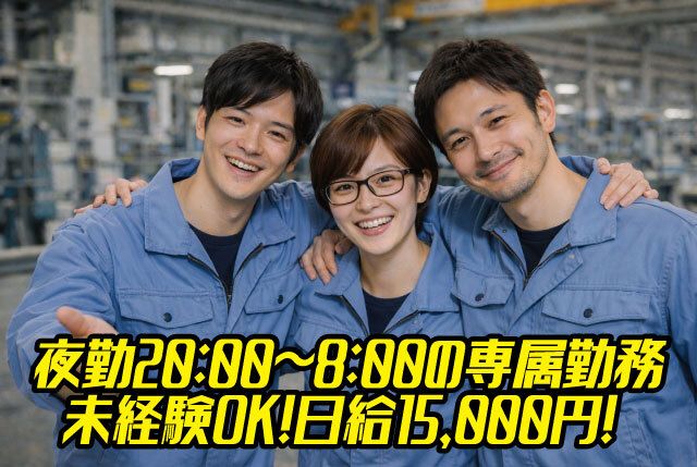 高木工業株式会社 湖南営業所の求人・転職情報