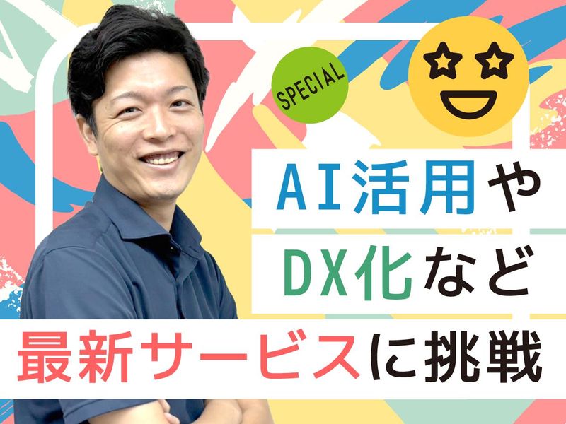株式会社アイフリークモバイルのアルバイト・バイト求人情報-05
