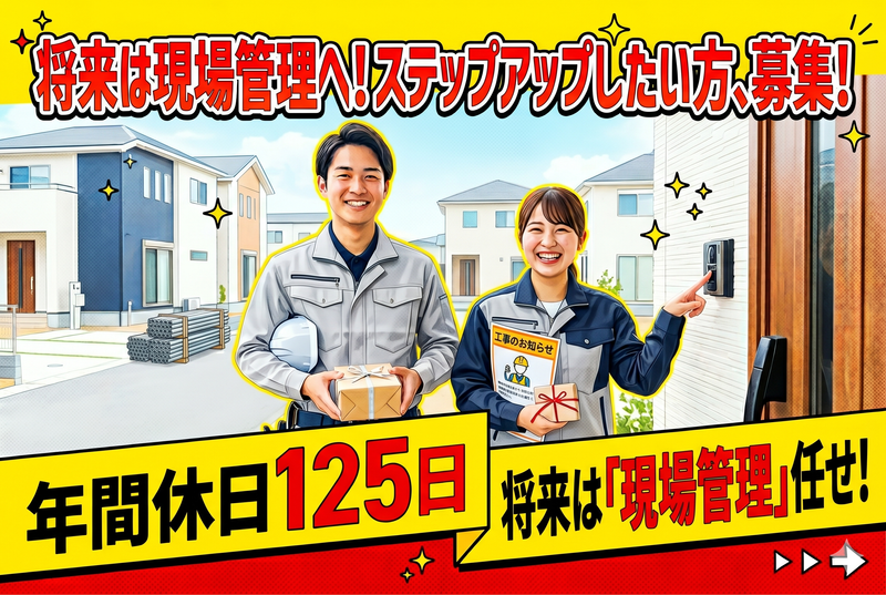 株式会社晃技開発-0001の求人・転職情報