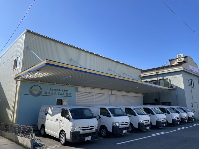株式会社ミユキ食材