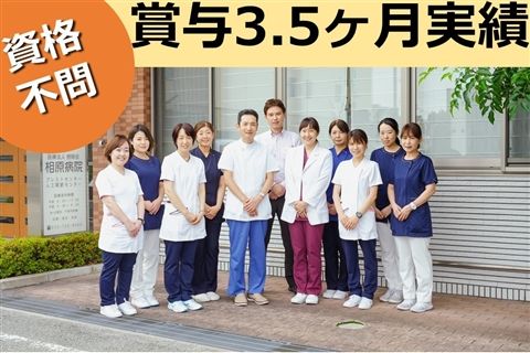 医療法人啓明会-0005の求人・転職情報