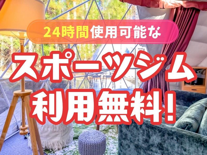 有限会社あさやま/HOSHIFULL DOME FUJIのアルバイト・バイト求人情報-03