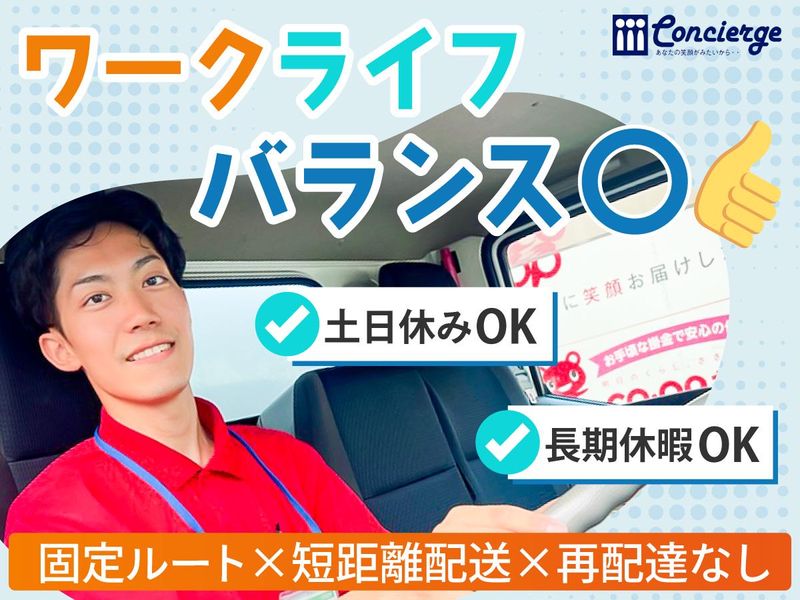 東大阪にし事業所のアルバイト・バイト求人情報-05