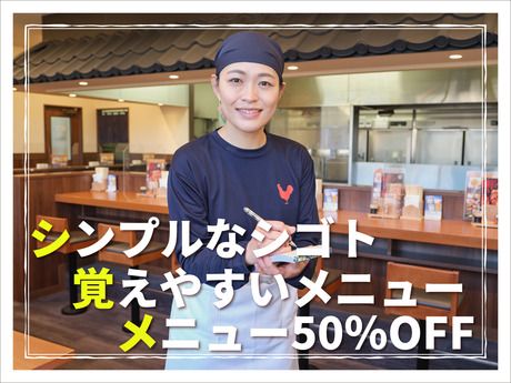 からやま　千葉流山店_651のアルバイト・バイト求人情報-01