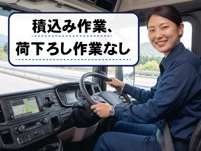 株式会社トランスポート・金沢のアルバイト・バイト求人情報-12