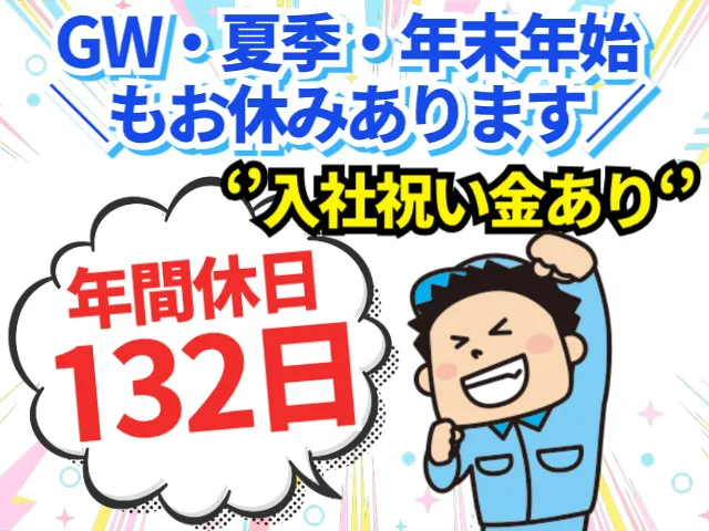 テクノエース株式会社の求人・転職情報