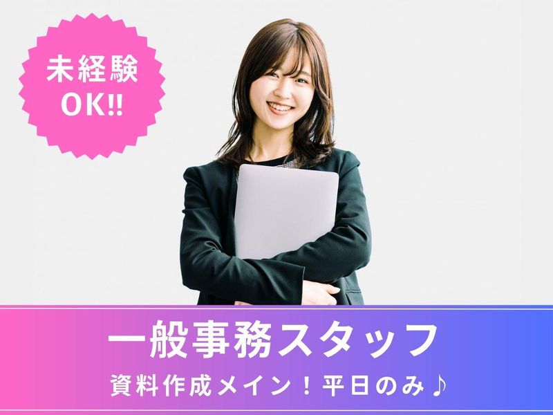 株式会社アール・エス・シー/「笹塚駅」から徒歩5分の防災メーカーのアルバイト・バイト求人情報-03