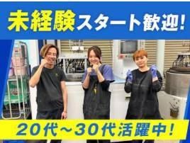 株式会社青津エンジニアリングの求人・転職情報