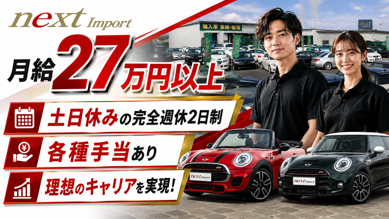 株式会社ｎｅｘｔの求人・転職情報