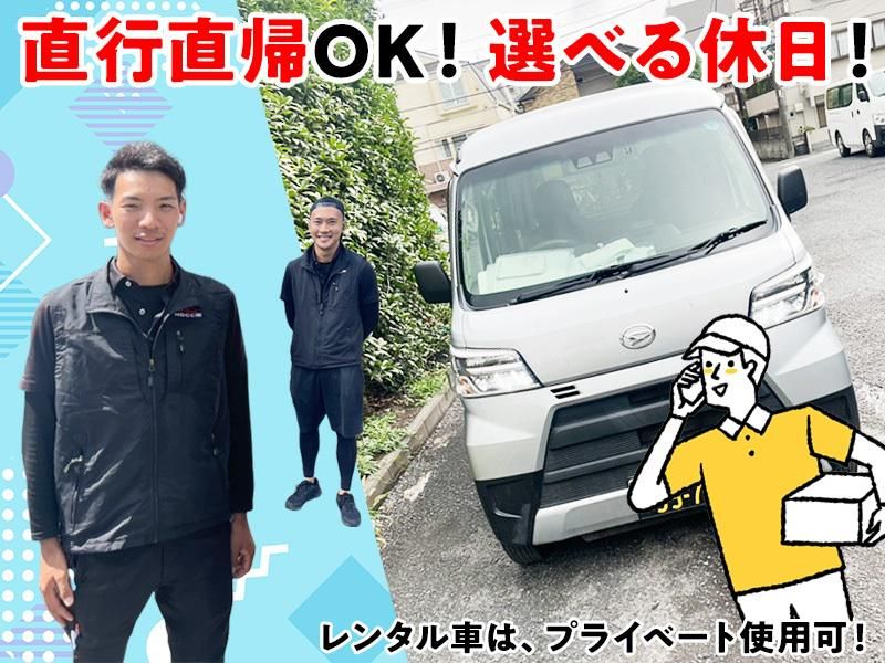 ホック株式会社(品川)のアルバイト・バイト求人情報-03