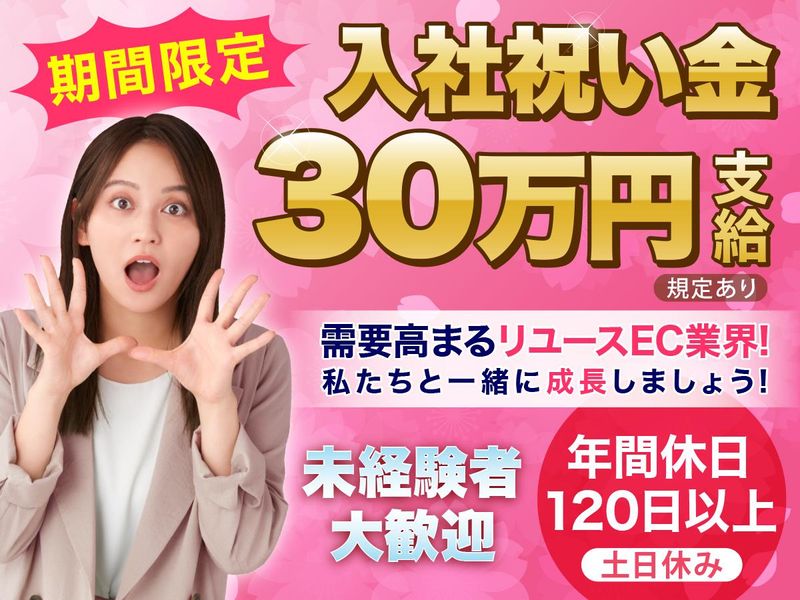 株式会社DATA UPの求人・転職情報