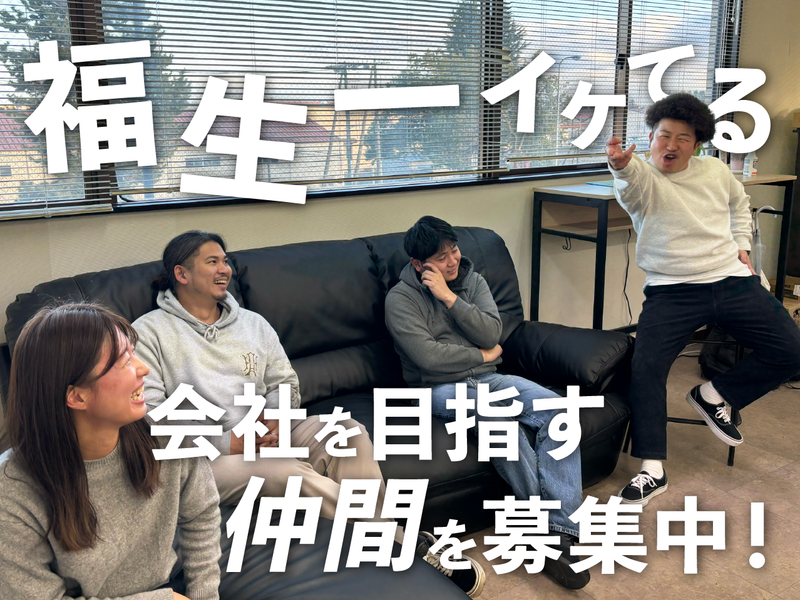 Ｚｏｋｕｊｉｎ合同会社の求人・転職情報