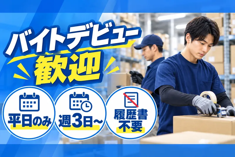株式会社ベイアシスト 横浜市磯子区