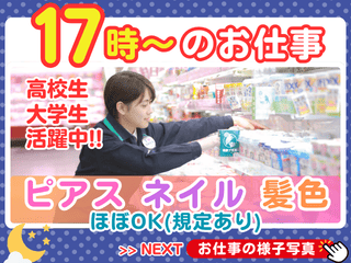 スーパーアークス東苗穂店のアルバイト・バイト求人情報-40