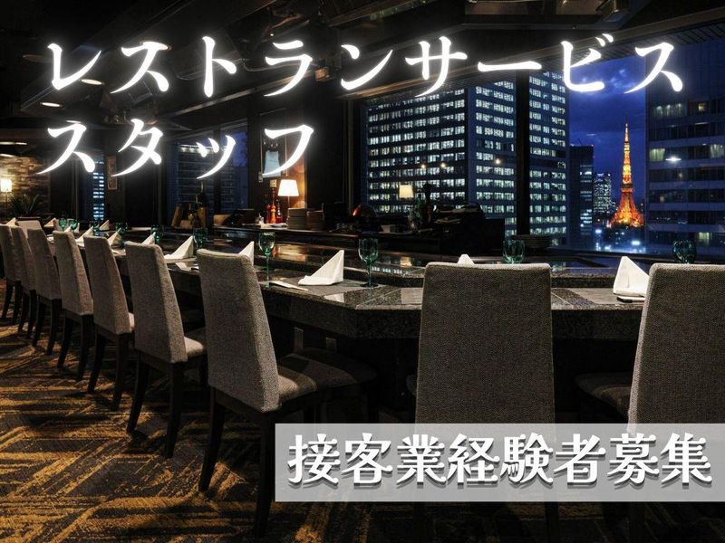 株式会社ティーケーピーの求人・転職情報
