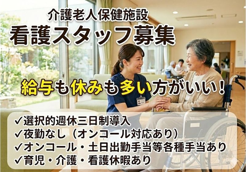 医療法人福祉の森の求人・転職情報