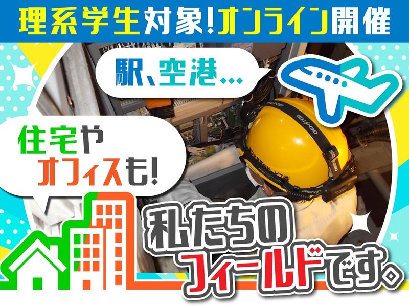 東日本昇降機サービス株式会社