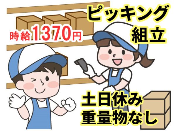 株式会社スカイネット